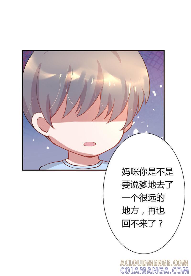 第六话-步步诱宠买个爹地宠妈咪-鱼骨动漫（第9张）