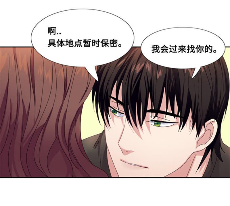 第六话会议-我想有个男朋友-一漫文化（第2张）