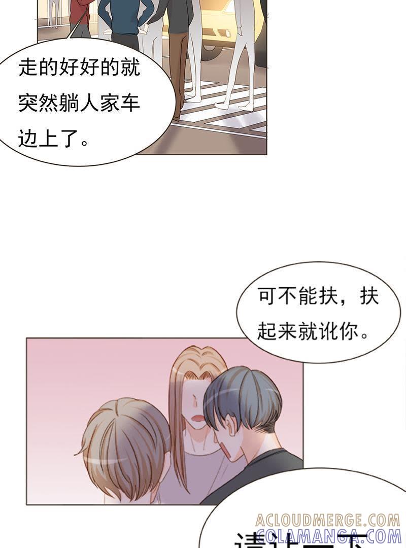 第5话绑，绑架？？-男主你拿错剧本了-百川社（第3张）