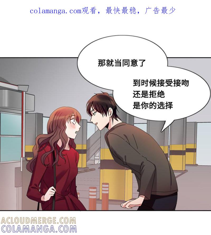 第六话会议-我想有个男朋友-一漫文化（第1张）