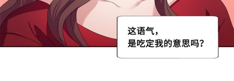 第六话会议-我想有个男朋友-一漫文化（第6张）