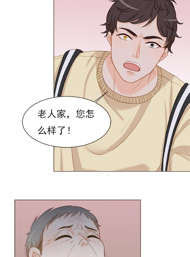 第5话绑，绑架？？-男主你拿错剧本了-百川社（第6张）