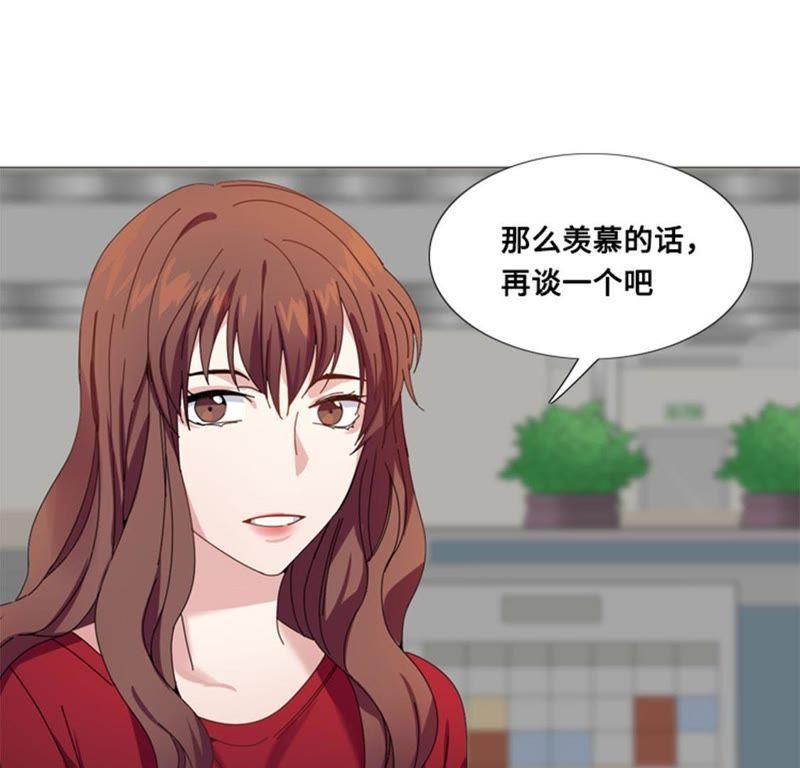 第七话会议（二）-我想有个男朋友-一漫文化（第6张）