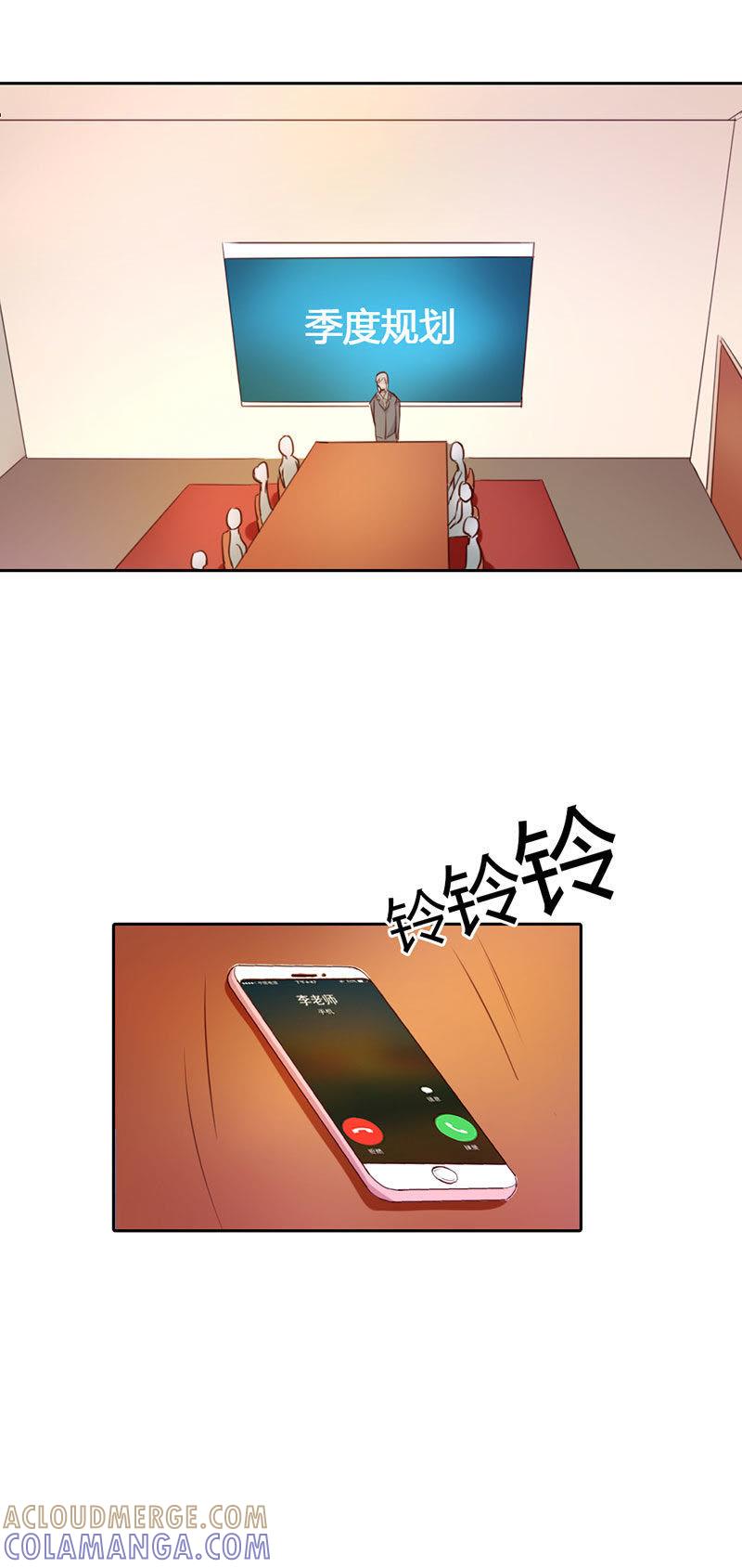 第七话-步步诱宠买个爹地宠妈咪-鱼骨动漫（第13张）