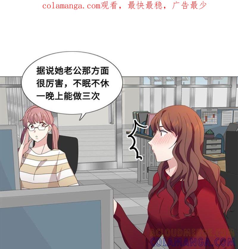 第七话会议（二）-我想有个男朋友-一漫文化（第1张）