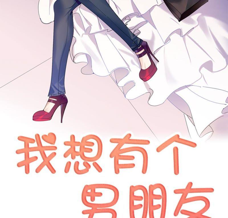 第七话会议（二）-我想有个男朋友-一漫文化（第11张）