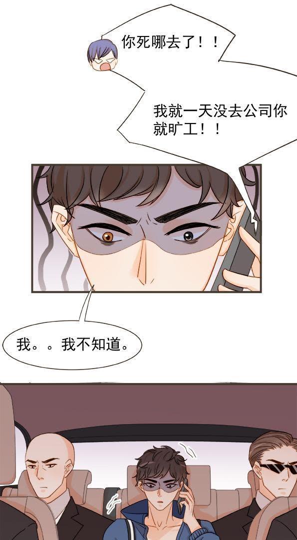 第6话惹上黑社会？-男主你拿错剧本了-百川社（第2张）