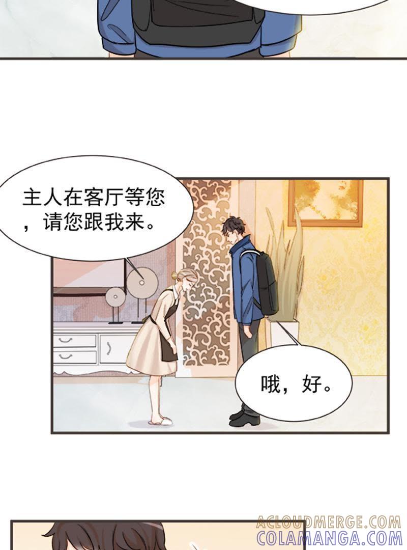 第6话惹上黑社会？-男主你拿错剧本了-百川社（第9张）