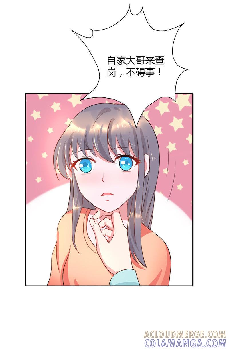 第七话-步步诱宠买个爹地宠妈咪-鱼骨动漫（第7张）