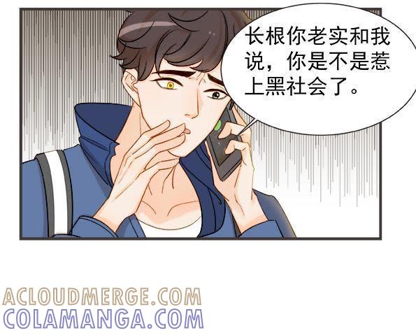 第6话惹上黑社会？-男主你拿错剧本了-百川社（第5张）