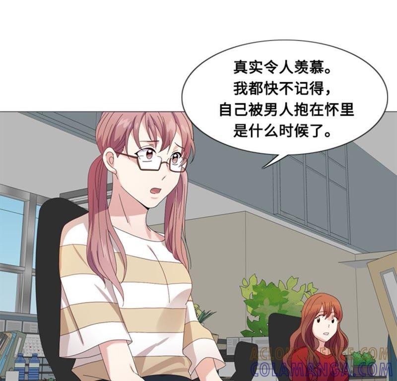 第七话会议（二）-我想有个男朋友-一漫文化（第4张）