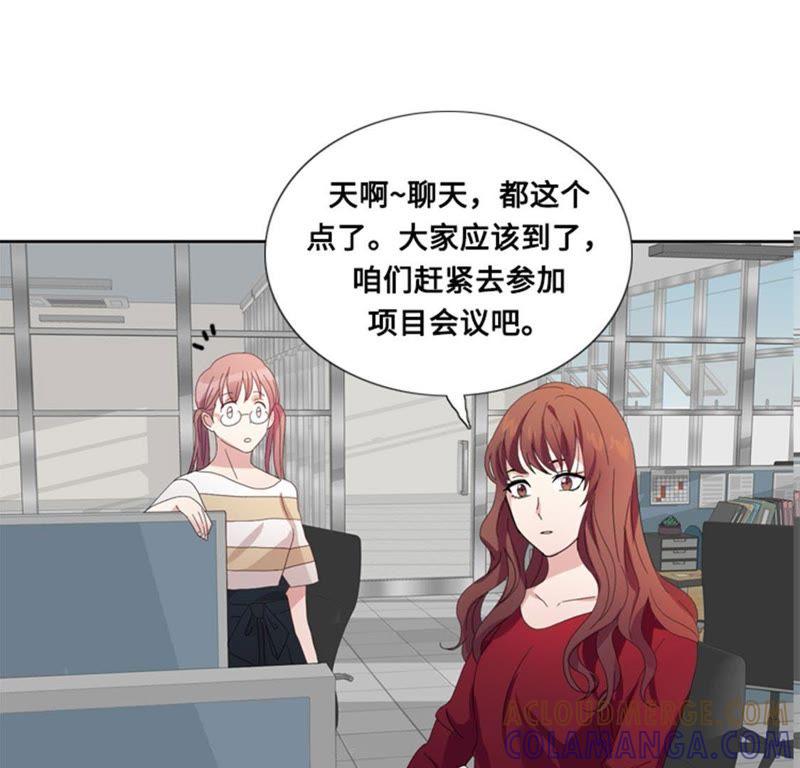第七话会议（二）-我想有个男朋友-一漫文化（第19张）