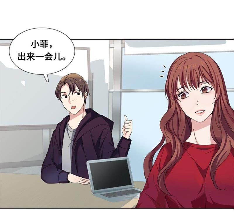 第八话荤素搭配-我想有个男朋友-一漫文化（第11张）