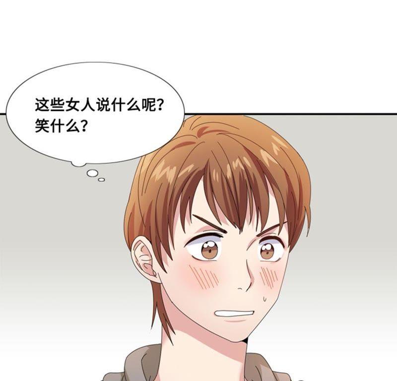 第八话荤素搭配-我想有个男朋友-一漫文化（第6张）
