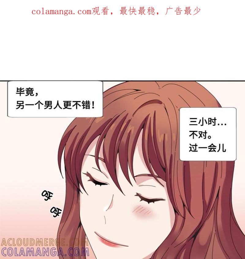 第八话荤素搭配-我想有个男朋友-一漫文化（第1张）