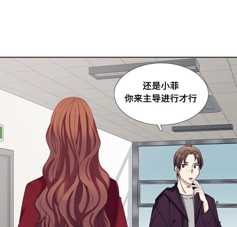第八话荤素搭配-我想有个男朋友-一漫文化（第15张）