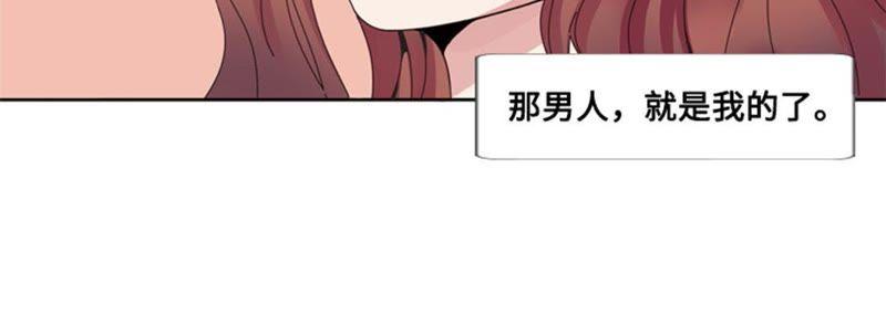 第八话荤素搭配-我想有个男朋友-一漫文化（第2张）