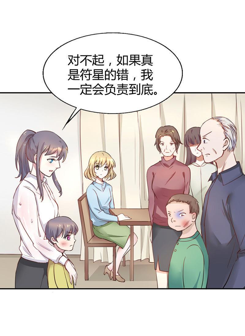 第八话-步步诱宠买个爹地宠妈咪-鱼骨动漫（第2张）