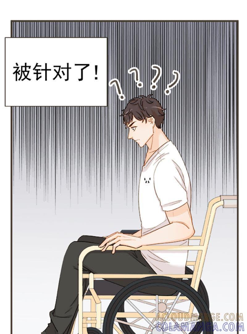 第7话被针对了-男主你拿错剧本了-百川社（第23张）