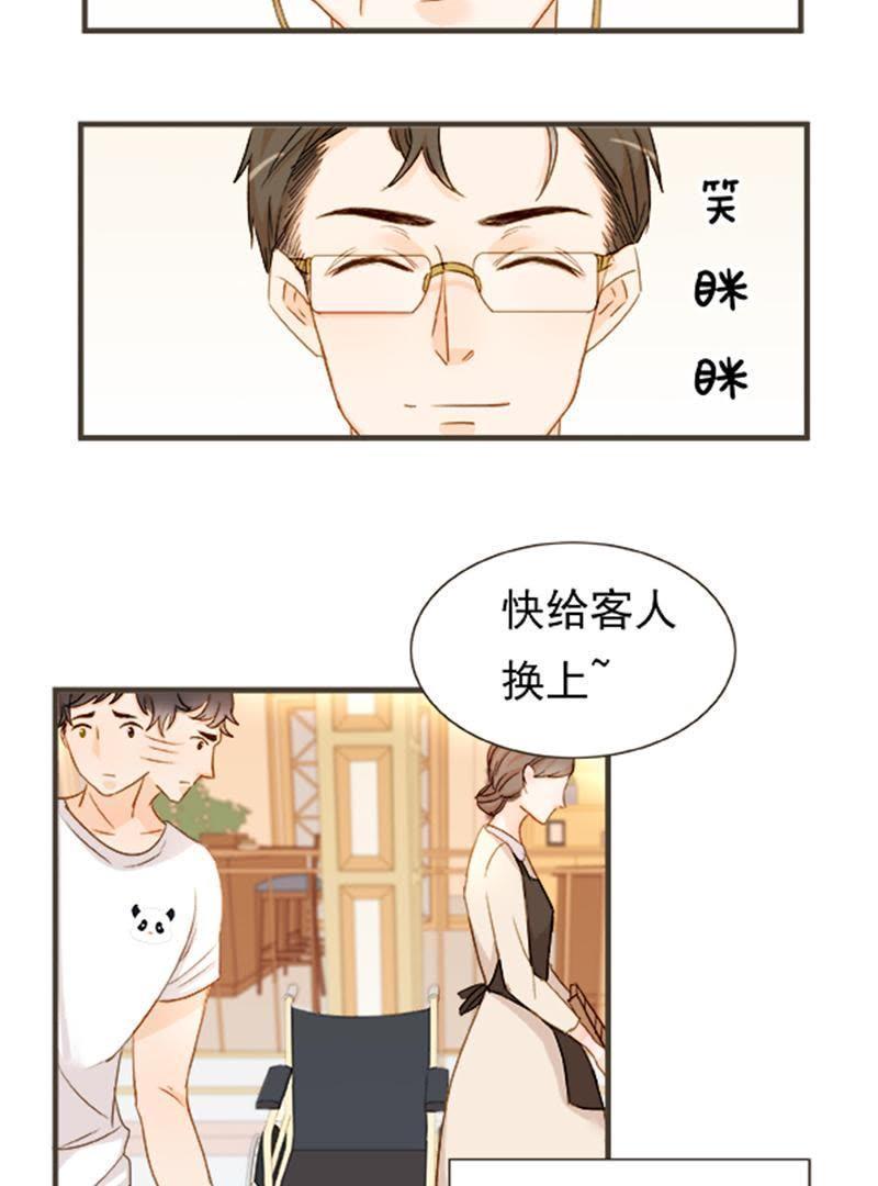 第7话被针对了-男主你拿错剧本了-百川社（第20张）