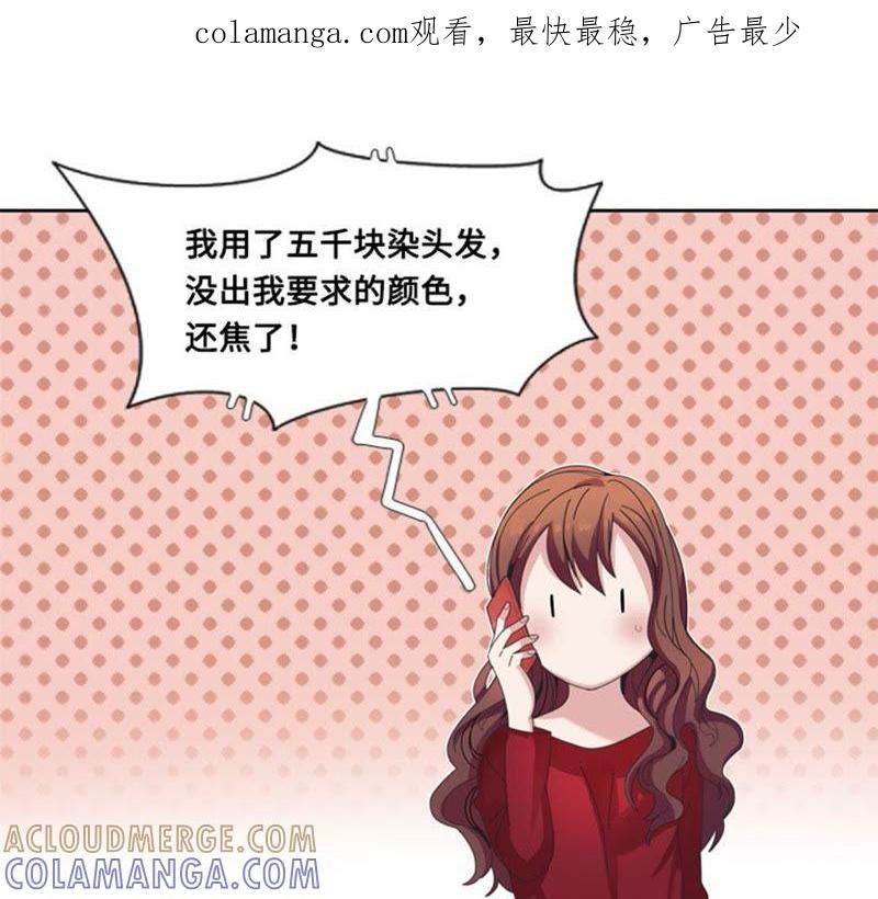 第九话壁咚-我想有个男朋友-一漫文化（第1张）