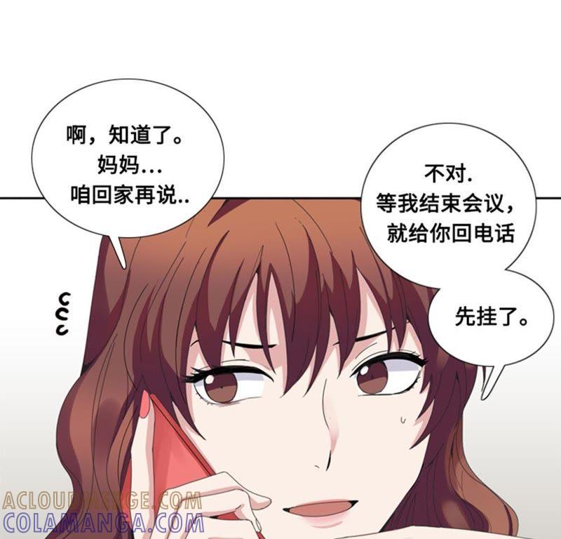 第九话壁咚-我想有个男朋友-一漫文化（第7张）