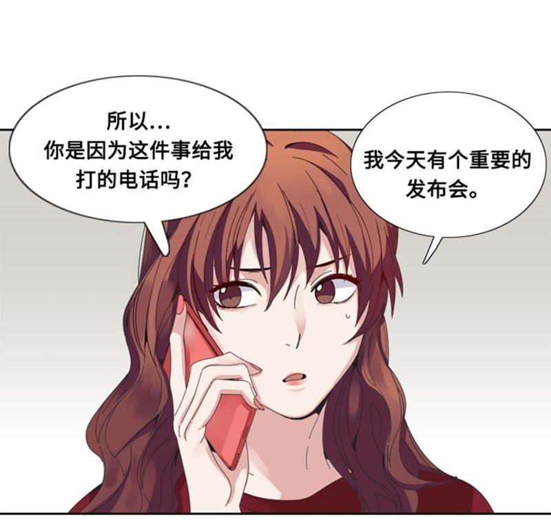 第九话壁咚-我想有个男朋友-一漫文化（第3张）