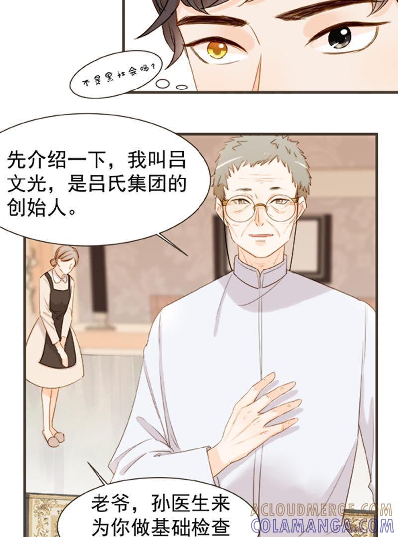 第8话奇奇怪怪的一家子-男主你拿错剧本了-百川社（第5张）
