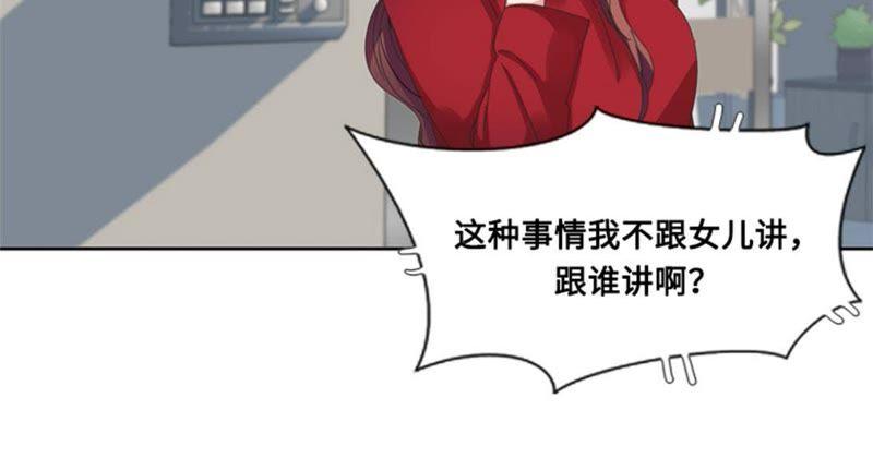 第九话壁咚-我想有个男朋友-一漫文化（第6张）