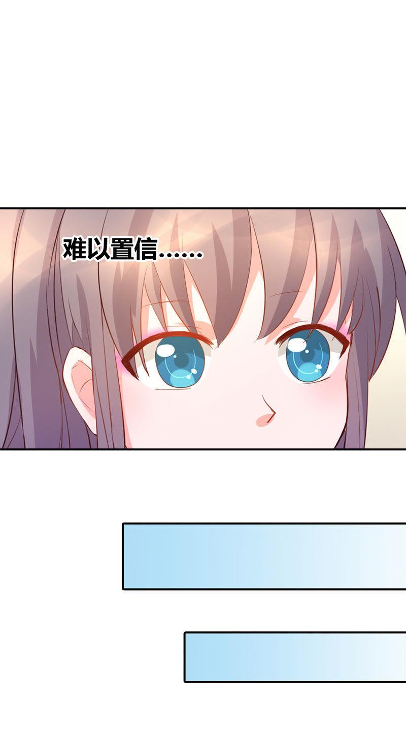 第九话-步步诱宠买个爹地宠妈咪-鱼骨动漫（第14张）