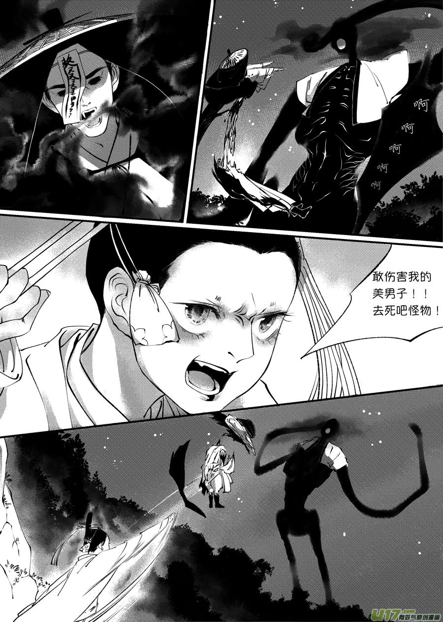 顾家风云之旋涡篇10顾家风云之旋涡篇10-尚善-作者: 蒋家梅子（第11张）