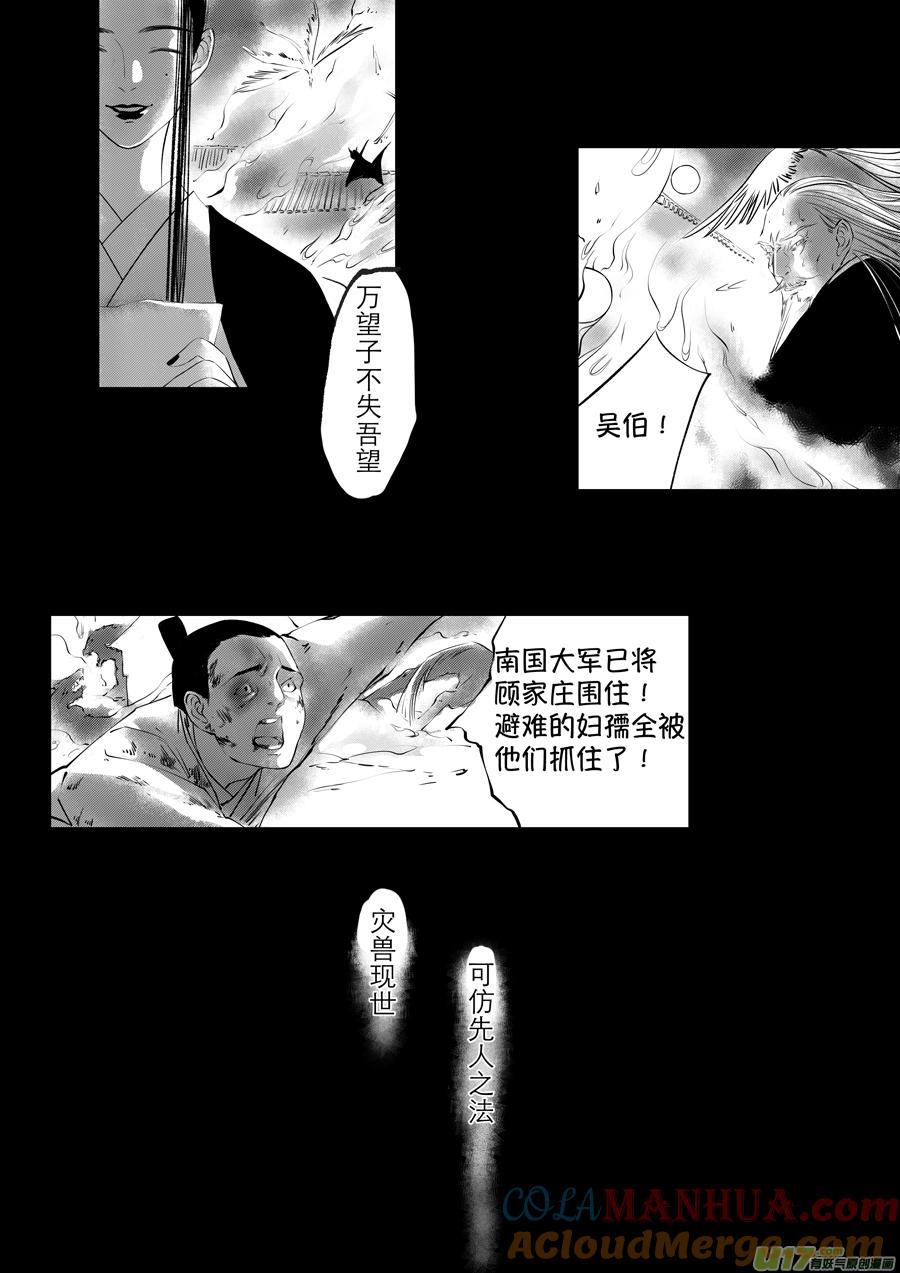 顾家风云之旋涡篇22顾家风云之旋涡篇22-尚善-作者: 蒋家梅子（第9张）