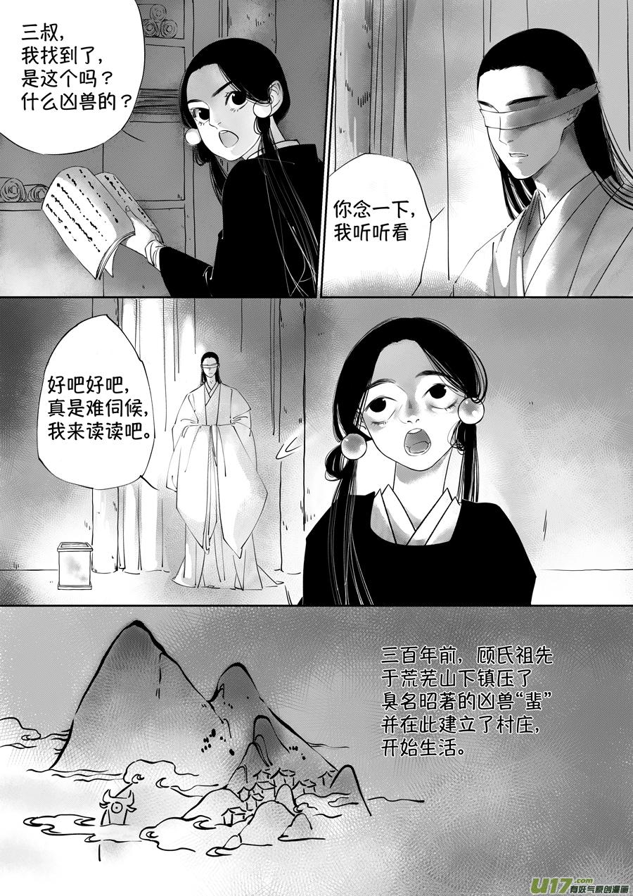 顾家风云之旋涡篇22顾家风云之旋涡篇22-尚善-作者: 蒋家梅子（第2张）