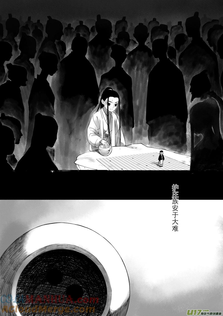 顾家风云之旋涡篇22顾家风云之旋涡篇22-尚善-作者: 蒋家梅子（第5张）