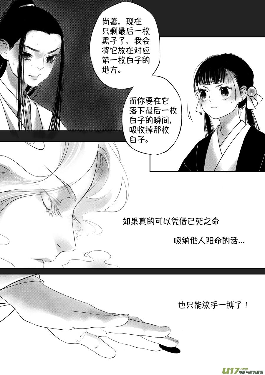顾家风云之旋涡篇22顾家风云之旋涡篇22-尚善-作者: 蒋家梅子（第6张）