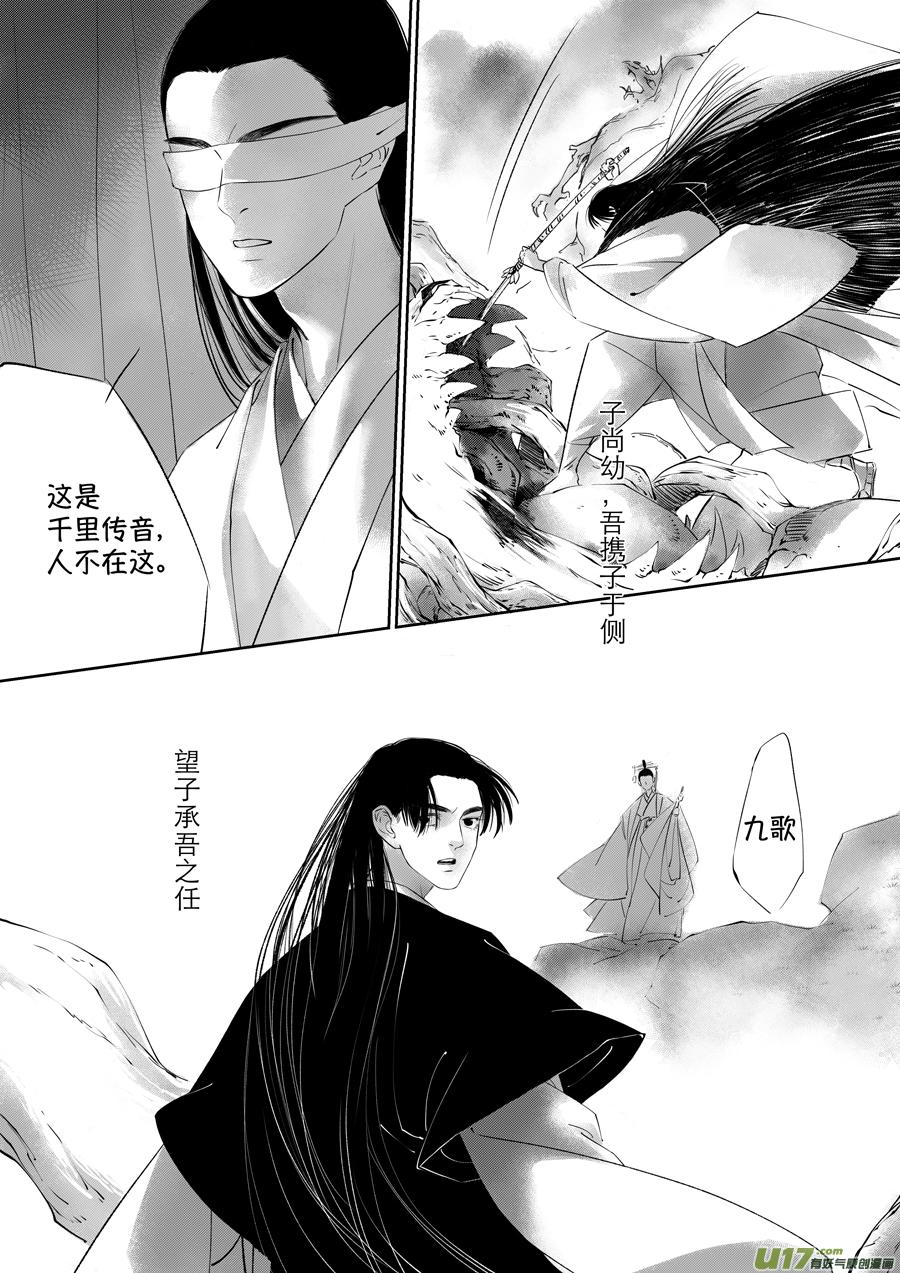 顾家风云之旋涡篇22顾家风云之旋涡篇22-尚善-作者: 蒋家梅子（第4张）