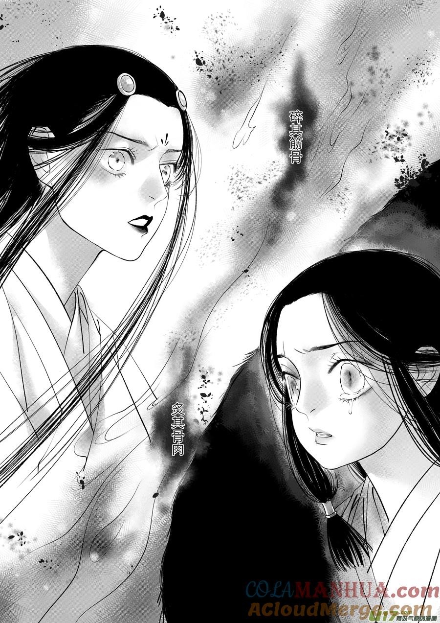 顾家风云之旋涡篇22顾家风云之旋涡篇22-尚善-作者: 蒋家梅子（第11张）