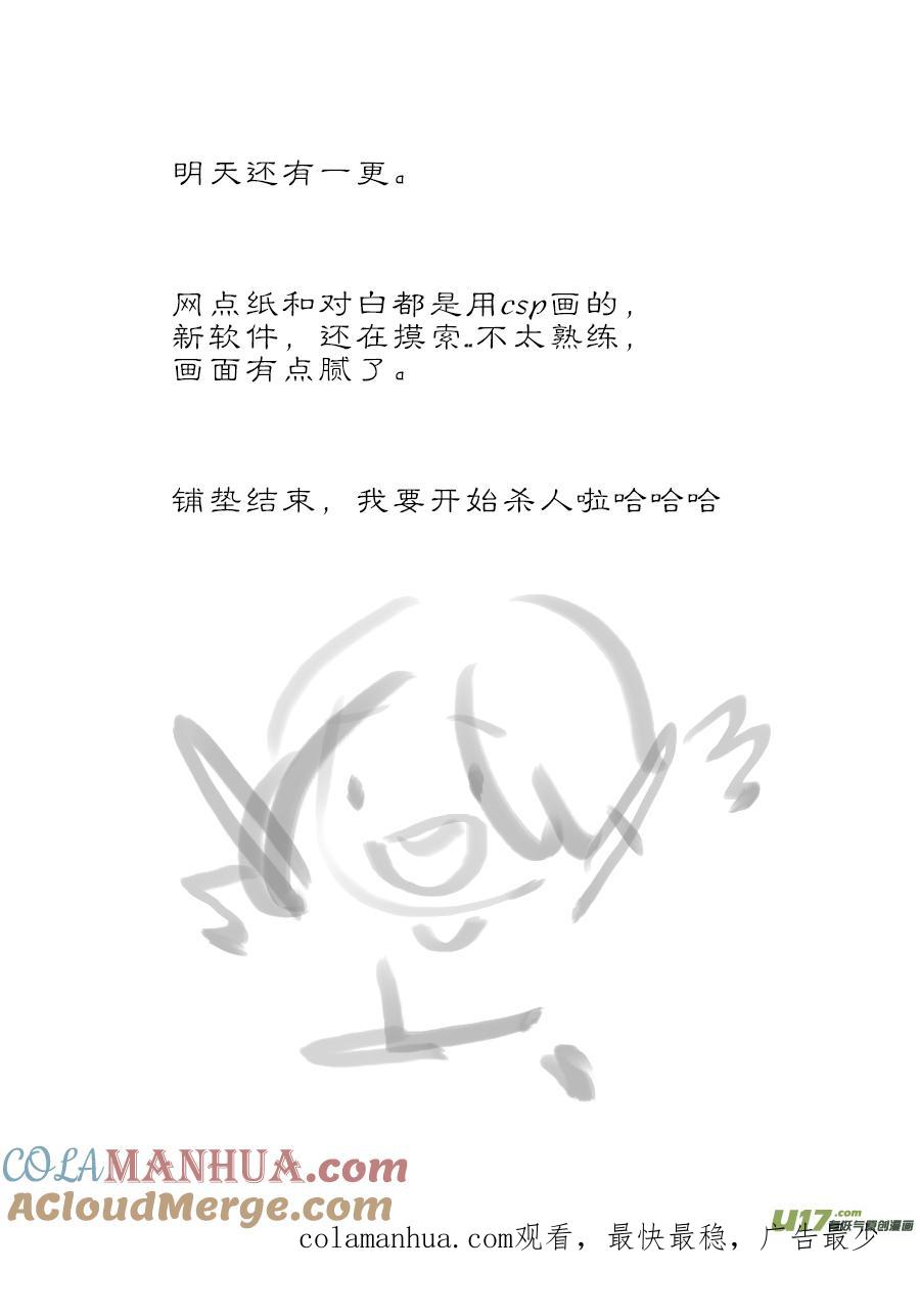 顾家风云之旋涡篇22顾家风云之旋涡篇22-尚善-作者: 蒋家梅子（第15张）