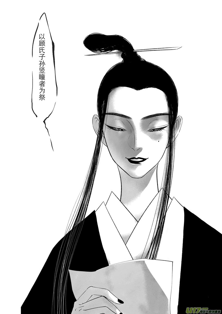 顾家风云之旋涡篇22顾家风云之旋涡篇22-尚善-作者: 蒋家梅子（第10张）