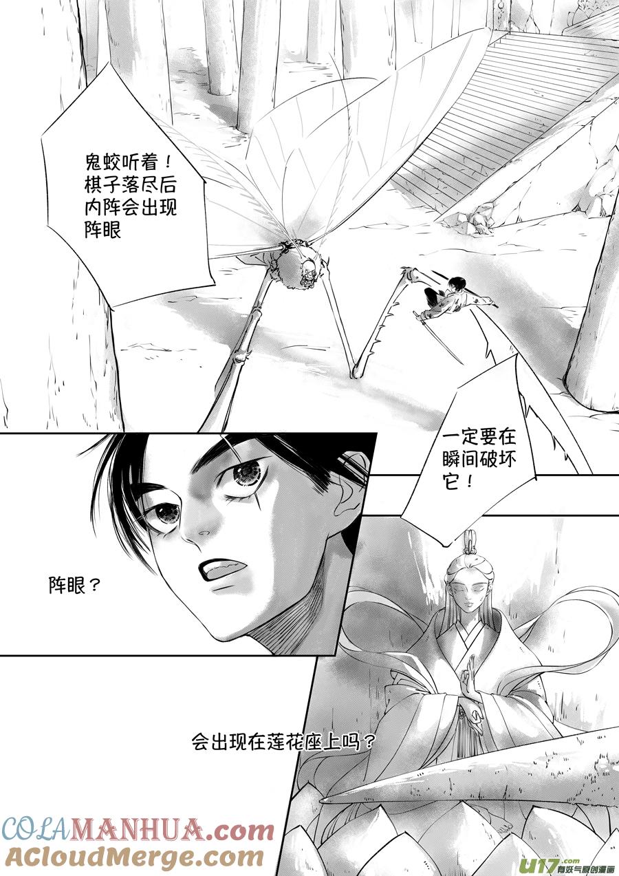 顾家风云之旋涡篇22顾家风云之旋涡篇22-尚善-作者: 蒋家梅子（第7张）