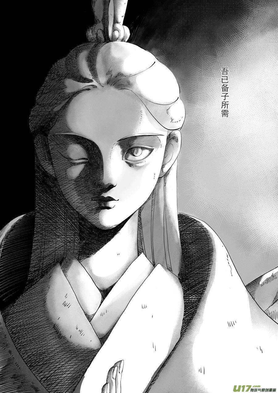 顾家风云之旋涡篇22顾家风云之旋涡篇22-尚善-作者: 蒋家梅子（第8张）
