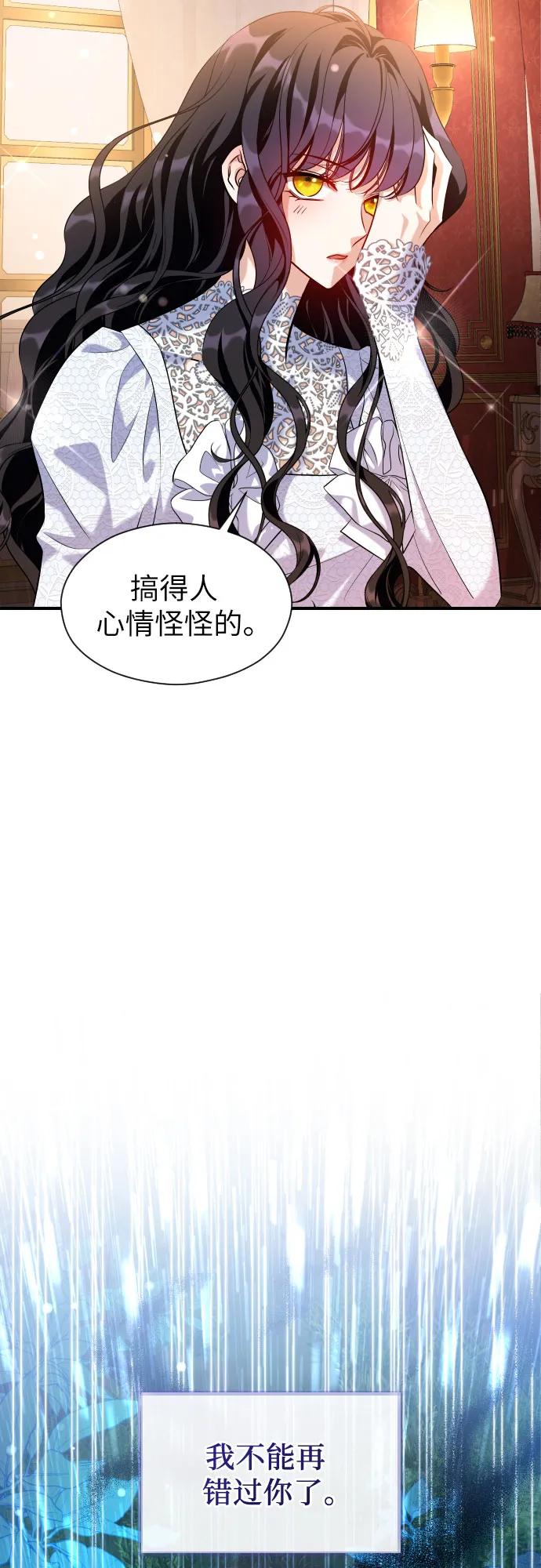 第16话-年下皇帝偏执爱-Lee Yunhee,Kara（第23张）