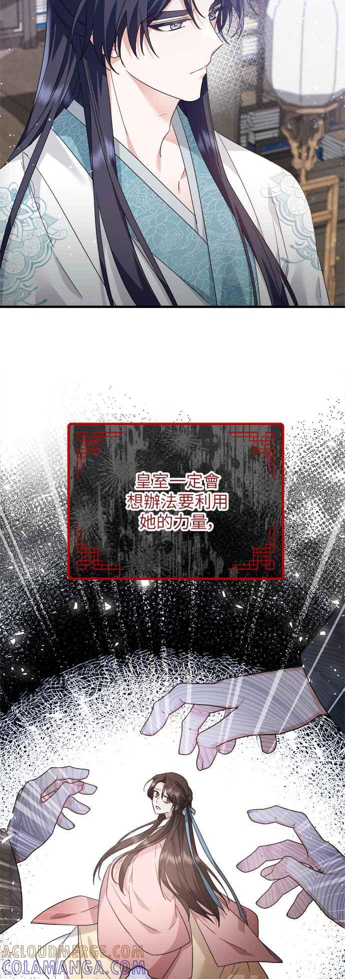 第19话-花瓣之恋-Eun Rihwa（第10张）