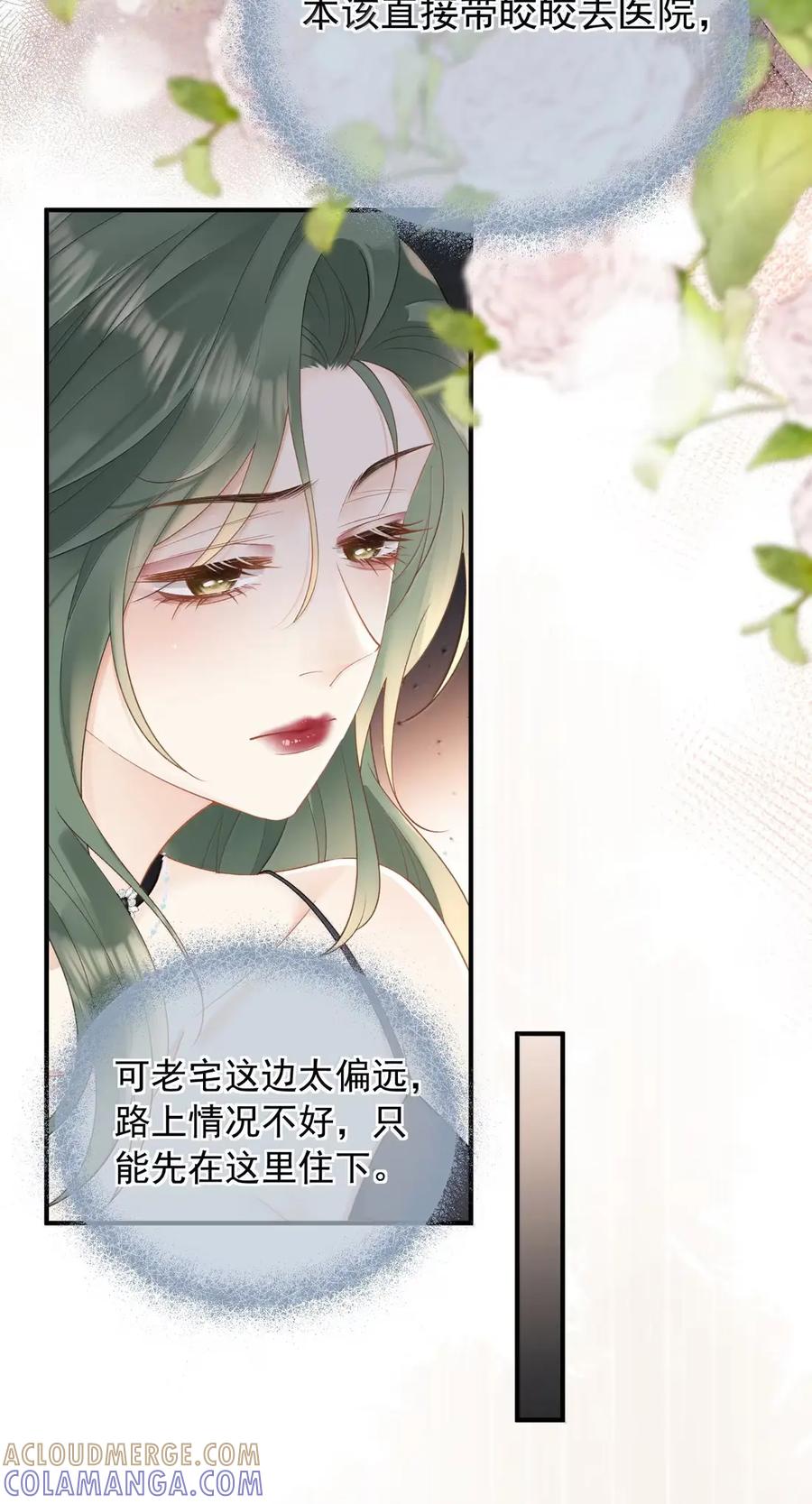 62死结-病弱妹妹总是肖想我-白三文化,故人温酒（第15张）