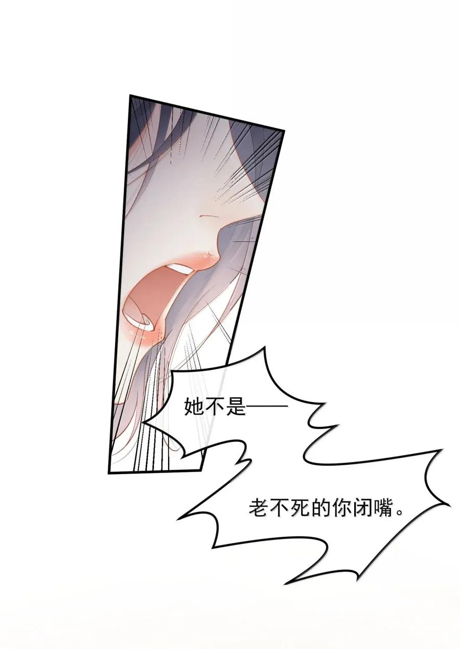 62死结-病弱妹妹总是肖想我-白三文化,故人温酒（第2张）