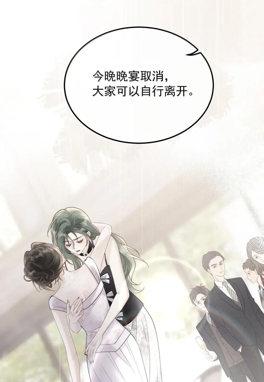 62死结-病弱妹妹总是肖想我-白三文化,故人温酒（第16张）