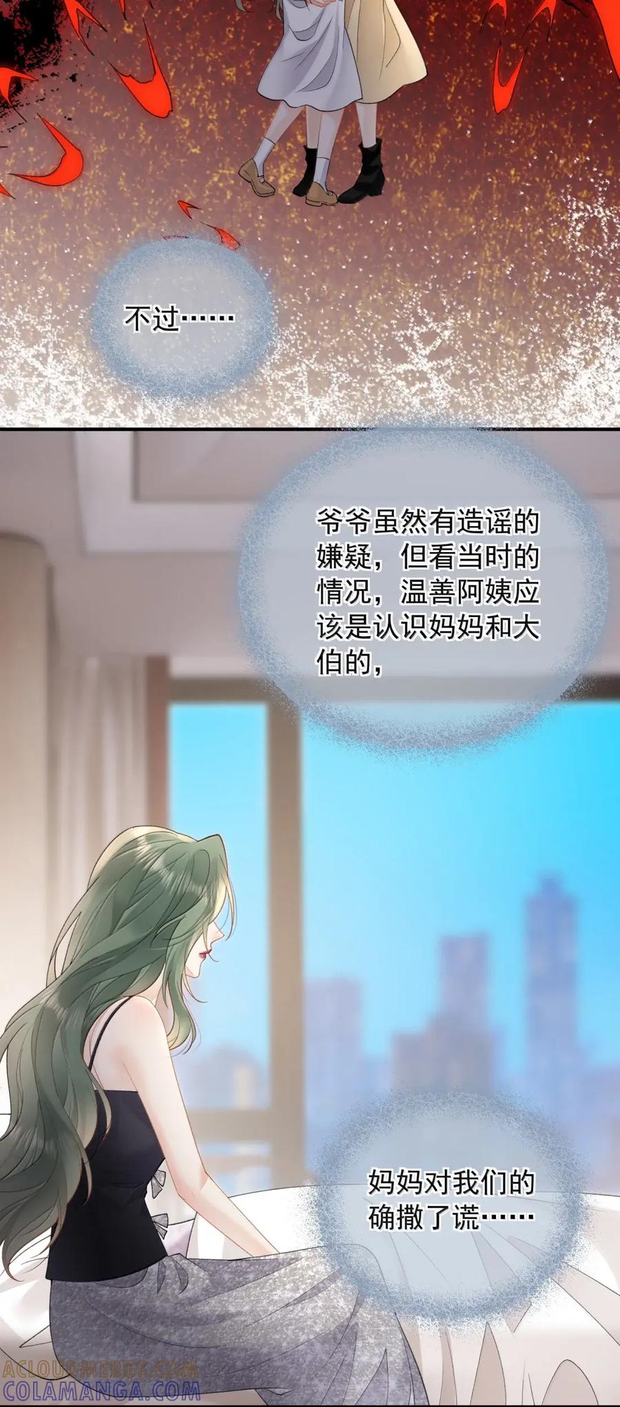 62死结-病弱妹妹总是肖想我-白三文化,故人温酒（第19张）