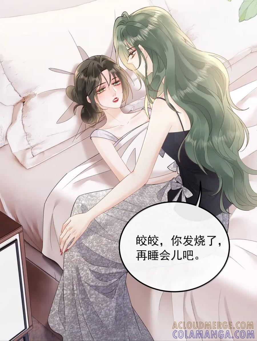 62死结-病弱妹妹总是肖想我-白三文化,故人温酒（第11张）