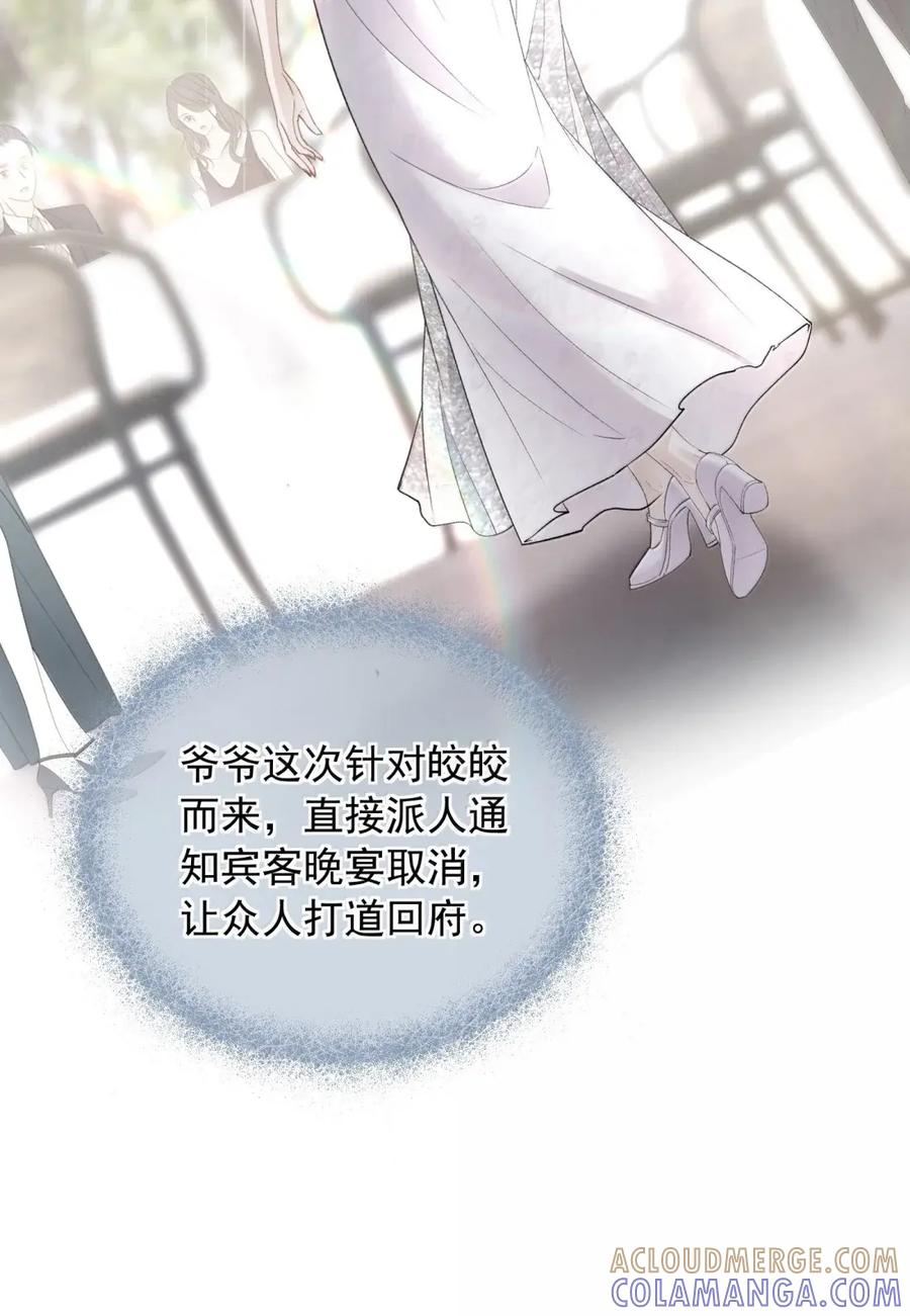 62死结-病弱妹妹总是肖想我-白三文化,故人温酒（第17张）