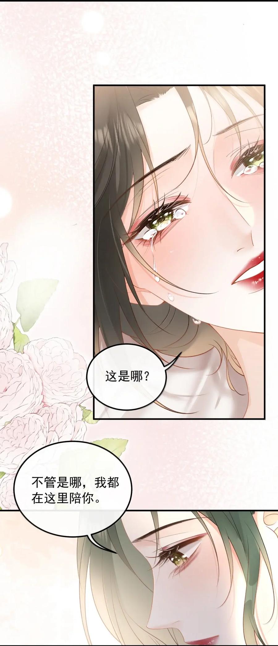 62死结-病弱妹妹总是肖想我-白三文化,故人温酒（第12张）